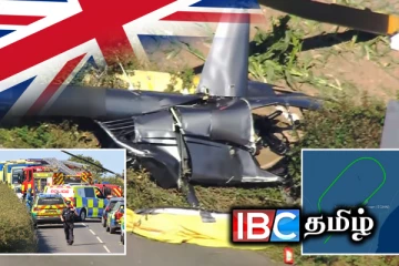 பிரித்தானியாவில் உலங்கு வானூர்தி விபத்து : நால்வர் நிலை கேள்விக்குறி