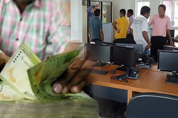 அரச ஊழியர்களுக்கு மகிழ்ச்சியை ஏற்படுத்திய நிதி அமைச்சு!