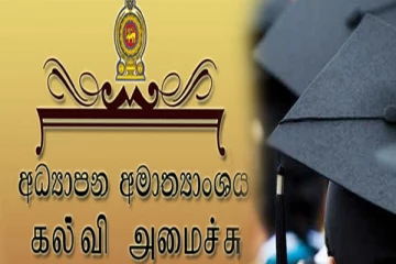 பாடசாலைகளுக்கு வழங்கப்பட்டுள்ள விடுமுறை : புதிய பட்டதாரி ஆசிரியர்களுக்கு விடுக்கப்பட்டுள்ள அறிவிப்பு