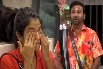 நீங்க பேசிய விஷயம் எனக்கு புடிக்கல.... சிரிப்பாக பேசி மாயாவை அழவைத்த கூல் சுரேஷ்...