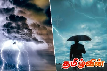 இன்று நாட்டின் பல பகுதிகளில் இடியுடன் கூடிய மழை