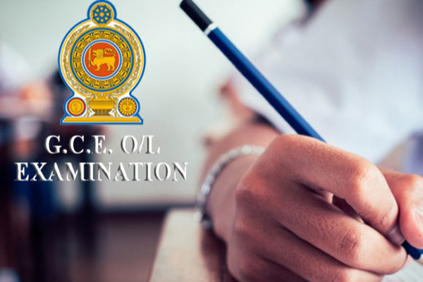 O/L பரீட்சை பெறுபேறுகள் இம்மாத இறுதியில் | O L Exam Results At The End Of This Month O/L பரீட்சை பெறுபேறுகள் இம்மாத இறுதியில் | O L Exam Results At The End Of This Month