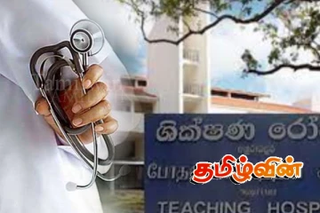 அனுராதபுரம் போதனா வைத்தியசாலையின் பதில் பணிப்பாளர் உடன் பணிநீக்கம்