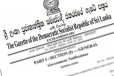 රජය විසින් විශේෂ ගැසට් නිවේදනයක් නිකුත් කරයි - සෑම ගෙවීමකටම බැංකු මඟින් විශේෂ ගනුදෙනු අංකයක්