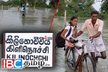 கிளிநொச்சி மக்களுக்கு மூன்றாவது முறையாகவும் ஏற்பட்டுள்ள அவலநிலை