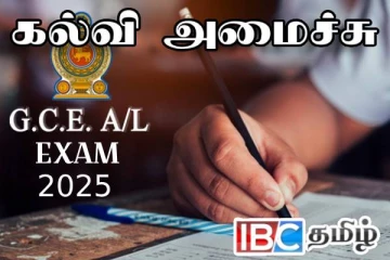 உயர்தரப் பரீட்சை குறித்து கல்வி அமைச்சு வெளியிட்ட அறிவிப்பு