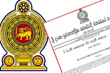 රාජ්ය සේවකයන් රාජකාරියට පැමිණීම තවදුරටත් සීමා කරමින් විශේෂ චක්රලේඛනයක් නිකුත් කෙරේ..!
