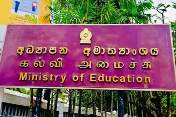 கல்வி அமைச்சில் கிடைக்கும் வாய்ப்பு! விரைவில் விண்ணப்பிக்கவும்