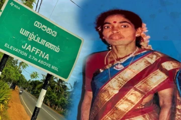 யாழில் தனிமையில் வசித்த மூதாட்டிக்கு நேர்ந்த சோகம்!