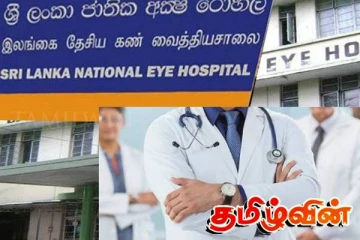 கொழும்பு தேசிய கண் வைத்தியசாலை செல்வோருக்கு விடுக்கப்பட்ட எச்சரிக்கை