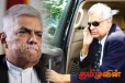 தனது அரசியல் நிலைப்பாட்டை மீண்டும் உறுதிப்படுத்திய ரணில்