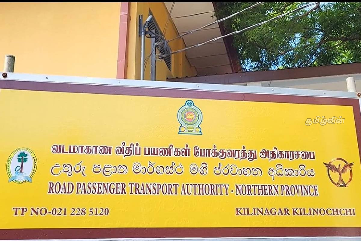 அமைச்சர் பிமல் ரத்நாயக்க தலைமையில் வடமாகாண சாரதிகள் நடத்துநருக்கு சீருடை அறிமுகம் | Uniforms Introduced Drivers Bimal Ratnayake