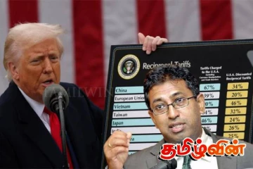 இலங்கை ஏற்றுமதிகள் மீதான அமெரிக்க வரி குறைப்பை பாராட்டும் ஹர்ஷ டி சில்வா!