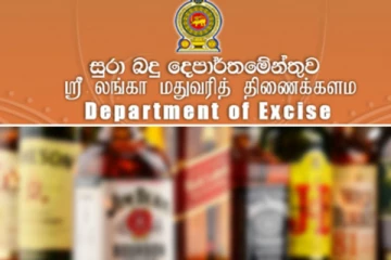 மதுபான விற்பனை நிலையங்கள் மூன்று நாட்களுக்கு பூட்டு!