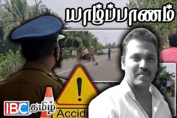 யாழில் சோகம் : பிள்ளைகளுக்கு உணவு வாங்கச் சென்ற குடும்பஸ்தர் விபத்தில் பலி