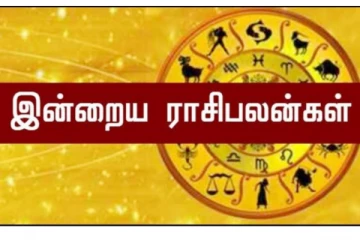 இன்றைய பஞ்சாங்கத்தில் ராசி பலன்கள் (01.06.2021)