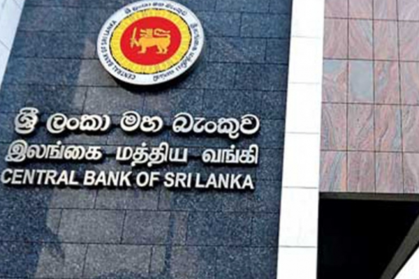 22 நிறுவனங்கள் தொடர்பில் மத்திய வங்கியின் அறிவித்தல் | Central Bank Announcement Regarding 22 Companies