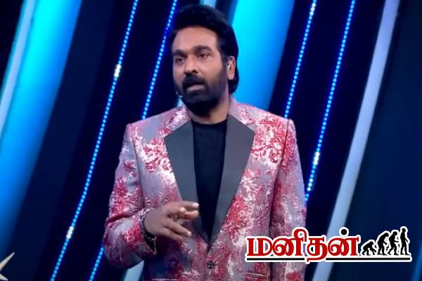 Bigg Boss 9: ஒங்க இஷ்டத்துக்கு இங்க இருக்க முடியாது.. ஆதிரையை வறுத்தெடுக்கும் விஜய் சேதுபதி- எதற்காக? | Bigg Boss 9 Tamil Oct 11Th Sat Promo Sethupathi