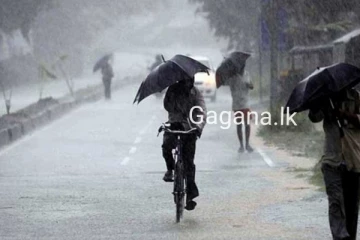 රට පුරා ගිගුරුම් සහිත තද වැසි..මේ ප්‍රදේශ වල අය දැඩි විමසිල්ලෙන්..