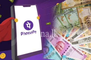 ඉන්දියාවේ PhonePe ලංකාවේ වැඩ පටන් ගනී.