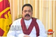 "මහින්ද රාජපක්ෂ අනතුරේ - මාලිමා ආණ්ඩුව මහින්දගෙන් පලි ගන්නවා ඔහොම බාල තීන්දු ගන්න එපා" - නන්දන ගුණතිලක