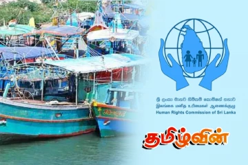 வெற்றிலைக்கேணி கடற்றொழிலாளர்களுக்கு இடையிலான பிரச்சினை குறித்து நடவடிக்கை