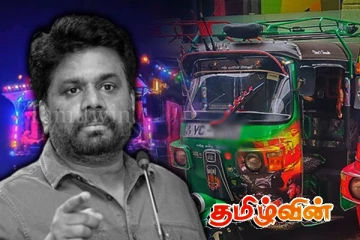 க்ளீன் சிறீலங்கா என்ற பெயரில் மக்களை துன்பத்தில் ஆழ்த்திய அநுர!