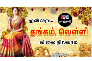 உச்சத்தைத் தொடும் தங்கம் விலை - கலக்கத்தில் மக்கள்