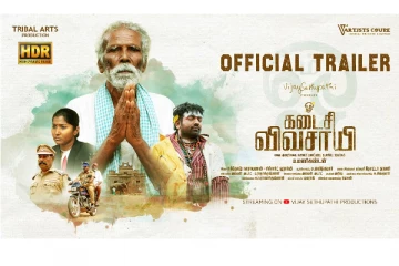 விஜய் சேதுபதி நடிக்கும் கடைசி விவசாயி படத்தின் டிரைலர்