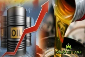 சர்வதேச சந்தையில் மசகு எண்ணெய்யின் விலையில் ஏற்பட்டுள்ள மாற்றம்
