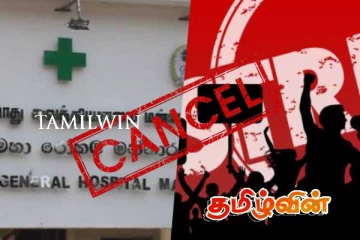 தற்காலிகமாக இடைநிறுத்தப்பட்ட மன்னார் வைத்தியசாலை வைத்தியர்களின் வேலை நிறுத்த போராட்டம்