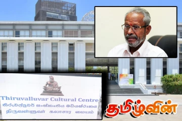 யாழ்ப்பாணம் என்ற பெயரை அகற்றியமை அவமதிப்பு செயல்: தமிழரசுக் கட்சி ஆதங்கம்