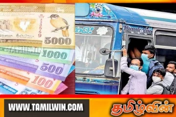 அதிக கட்டணம் அறவிட்டால் உடனே அழையுங்கள்! பொதுமக்களுக்கு முக்கிய அறிவிப்பு