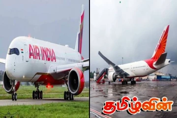 அவசர தரையிறக்கப்பட்ட ஏர் இந்தியா விமானம்