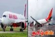 அவசர தரையிறக்கப்பட்ட ஏர் இந்தியா விமானம்