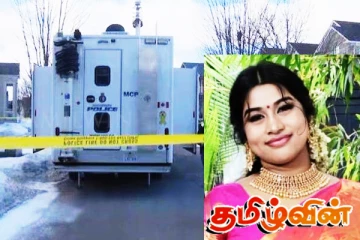 கனடாவில் படுகொலை செய்யப்பட்ட தமிழ் யுவதி! விசாரணையில் இருவர் கைது