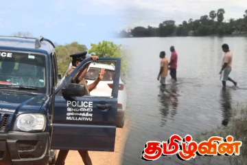 முல்லைத்தீவு சின்னாற்றில் இருந்து சடலம் மீட்பு