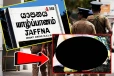 யாழில் பாழடைந்த கட்டிடத்திலிருந்து பெருமளவிலான கஞ்சா மீட்பு!