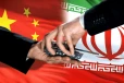 ජාත්‍යන්තර උණුසුම අතර ඉරානයේ ආරක්ෂාවට චීනයේ සහය
