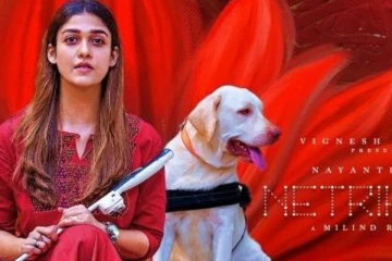 ஓடிடியில் வெளியானது நயன்தாராவின் நெற்றிக்கண் - ரசிகர்கள் உற்சாகம்