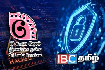 ஓய்வூதிய திணைக்களத்தை இலக்கு வைத்த சைபர் குற்ற அமைப்பு..!