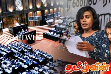 இலங்கை தேர்தலில் போட்டியிடவுள்ள முதல் திருநங்கை