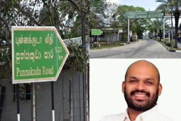 கிழக்கு ஆளுநரின் தன்னிச்சையான செயற்பாடு - பள்ளிவாசல் சமூகத்தினர் சாணக்கியனுக்கு கடிதம்!