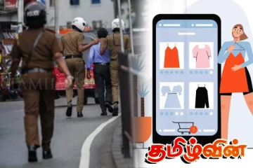 இணையத்தில் ஆடைகள் விற்பனை தொடர்பில் பாரிய மோசடி அம்பலம்