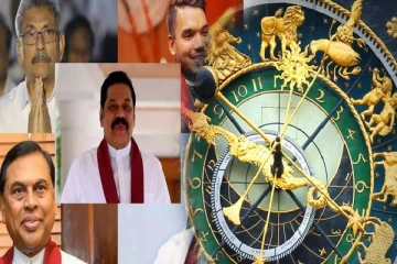 ராஜபக்சக்களின் அழிவை கணித்த பிரபல ஜோதிடர்