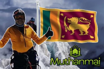 அண்டார்டிகாவின் மிக உயரமான சிகரத்தில் ஏறவுள்ள இலங்கையர்