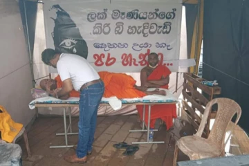 තෙරිපැහැ සිරිදම්ම හිමියන් අරගල භූමියේ මාරාන්තික උපවාසයක්...(PHOTOS)