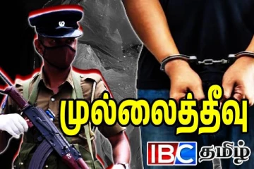 முல்லைத்தீவில் அதிரடியாக கைது செய்யப்பட்ட காவல்துறை அதிகாரி
