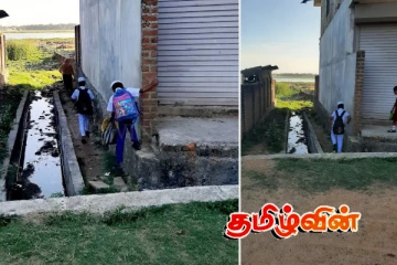 அம்பாறை - நற்பிட்டிமுனை மாணவர்களின் உயிருக்கு ஆபத்தான கழிவுநீர் வடிகான்