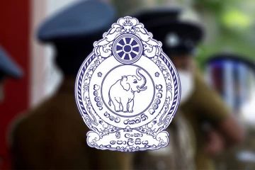 පොලිසියෙන් රියදුරන්ට විශේෂ නිවේදනයක් - රථවාහන ගමනාගමනය සීමා කිරීමේ දැනුම්දීමක්